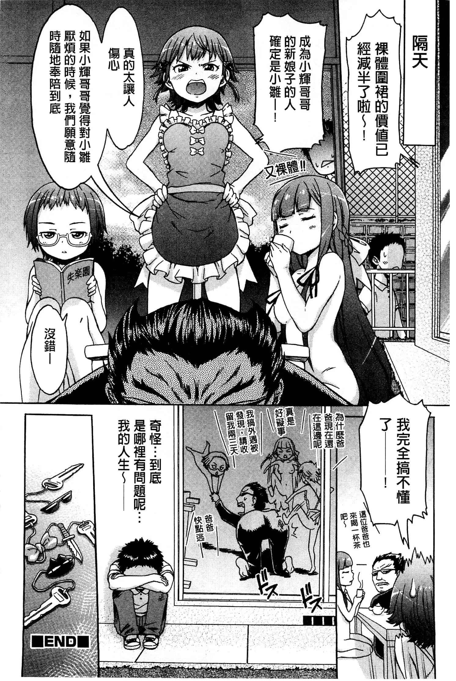 White List | 甜美性愛白名單