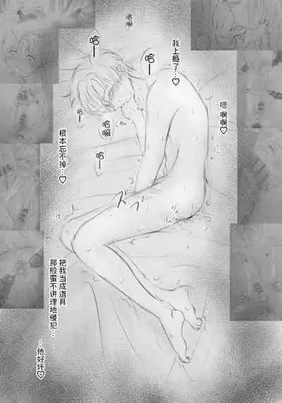 [Ash+] Motto Ijimete | 更加地欺负我吧♡ [Chinese] [迷幻仙域×真不可视汉化组]