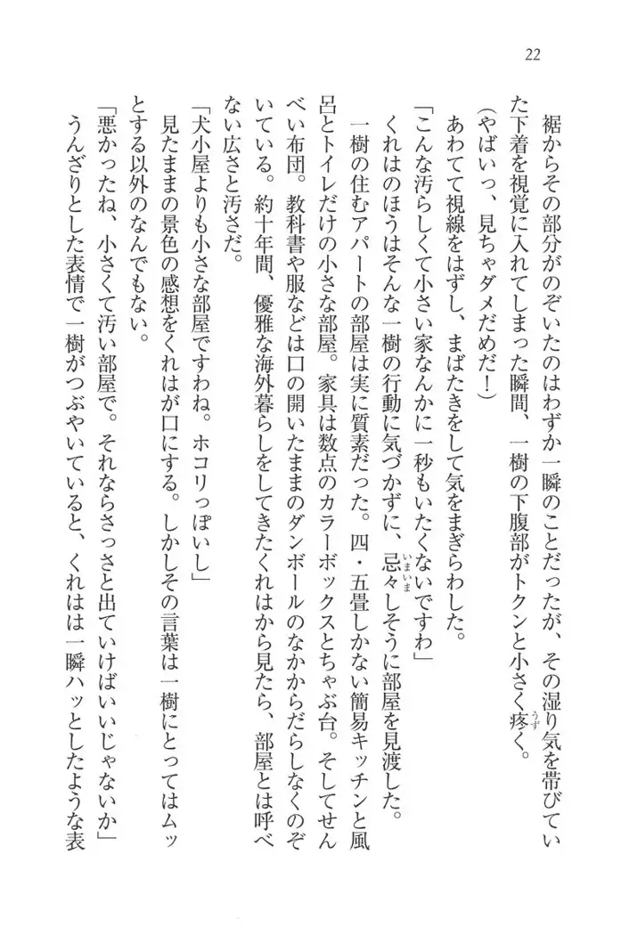 お嬢様はメイド様!？