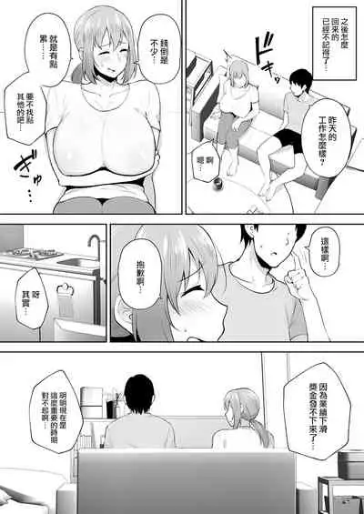 寝取られた爆乳元気妻ようこ ―家事代行先で年下セレブのオナホ妻にされました