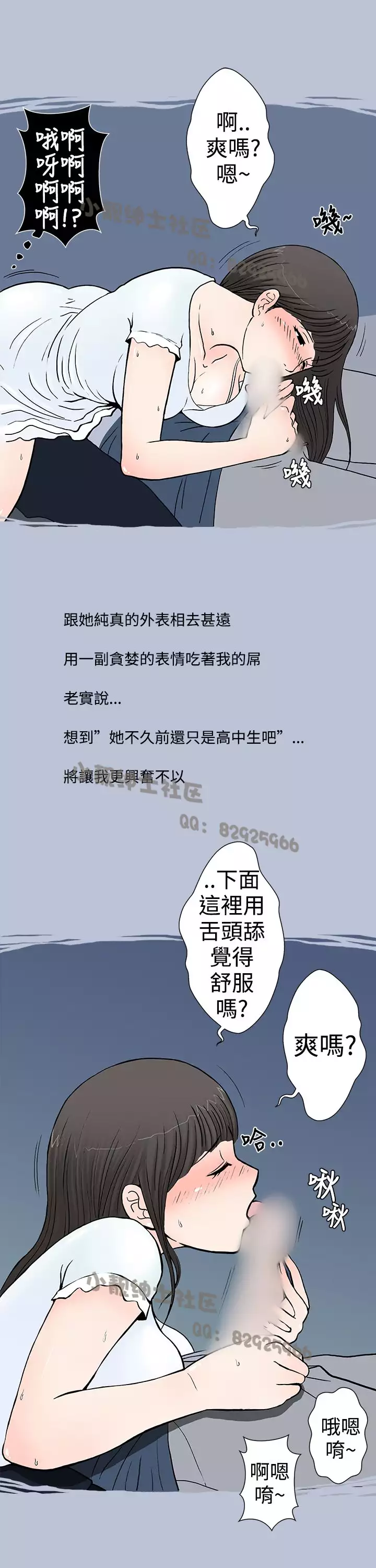 中文韩漫 想入非非 Ch.1-5