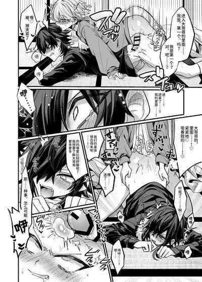 [甘蕉薬 (miska)] 近所のガキを誘拐したらわからせメスイキ地獄が待っていた本 [Chinese] [逃亡者×真不可视汉化组]