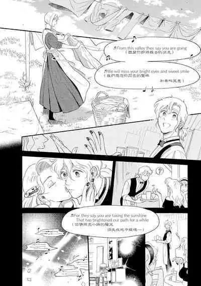 Rumspringa no Joukei | 徘徊期少年 Ch. 1-4