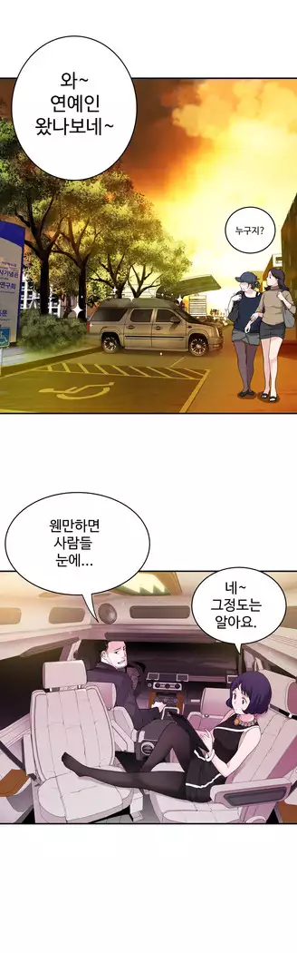 Tissue Thieves Ch.1-28