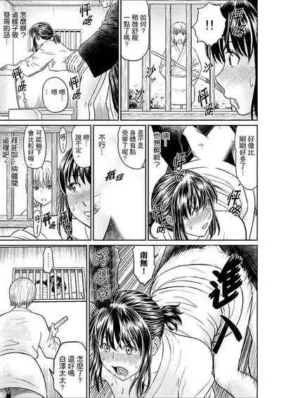 [Akiguchi Kojin] Zetsurin Tera de Hitozuma SEX Shugyou ~ Yada … Juushoku no Futoi no de Itchau! | 人妻在金槍不倒寺SEX修行~討厭…！要被住持的大傢伙弄到高潮了！ [Chinese]