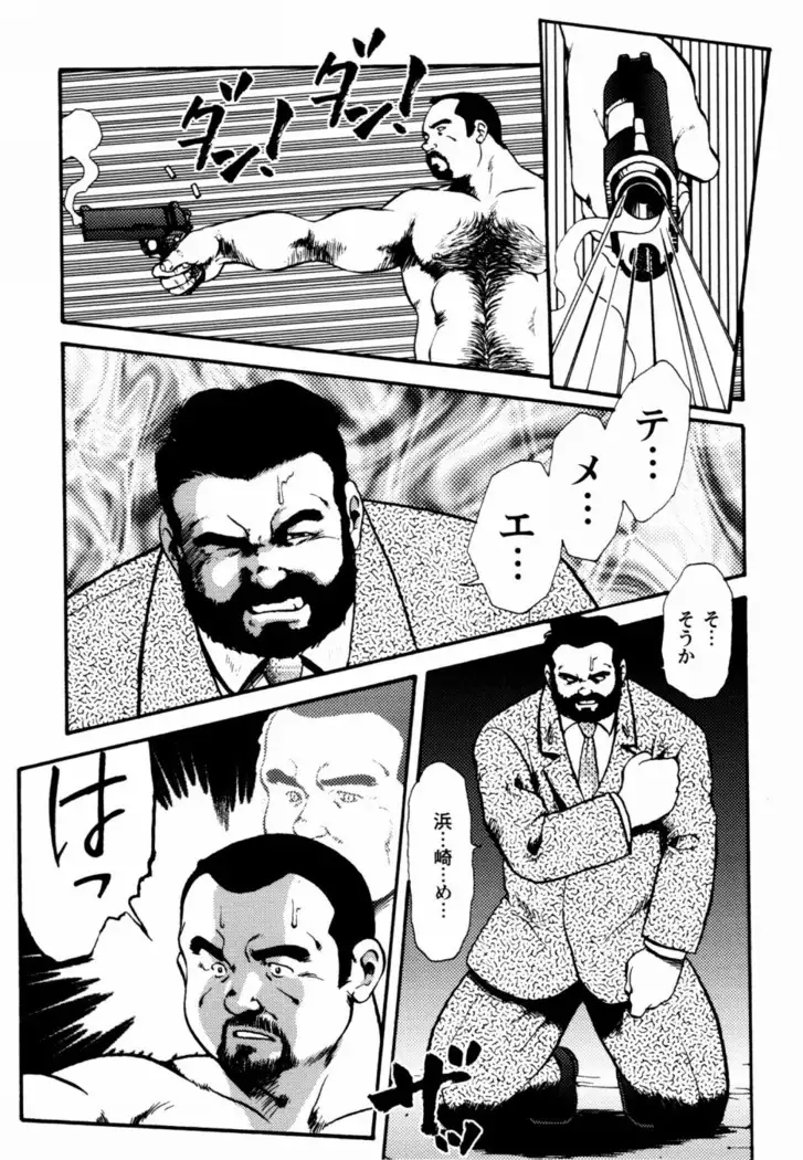 Gekkagoku-kyou Ch.1 - Ch.4