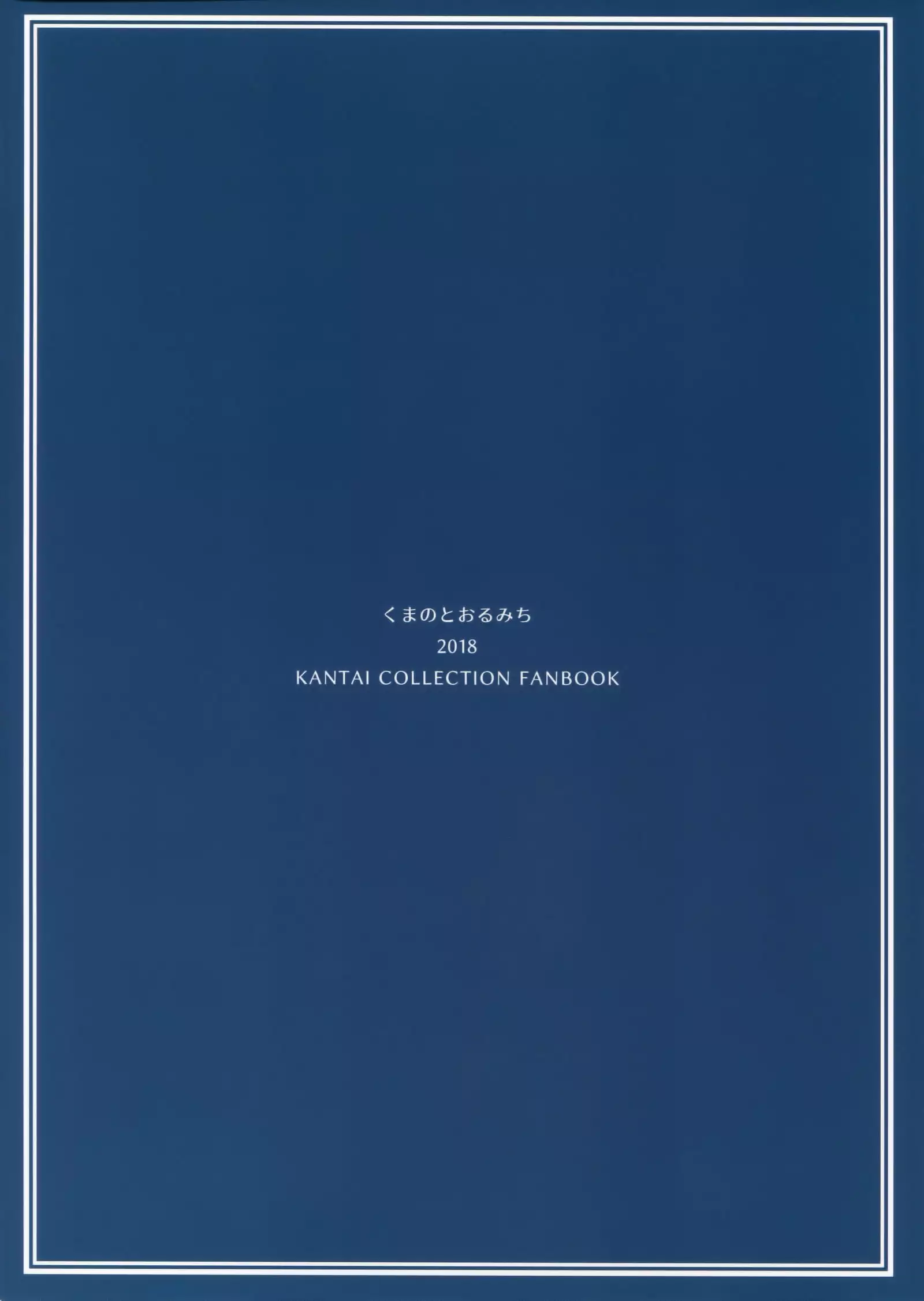 Yohi ni Midareshi | 취기에 흐트러졌기에