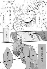 [tomokusa (totomi)] Present for… (World Trigger)