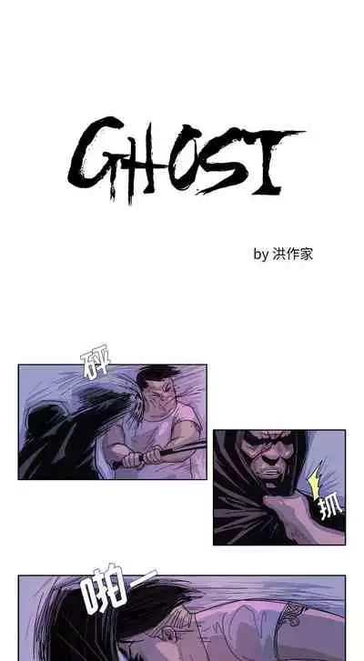 GHOST 1-60