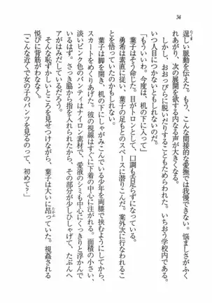 Evergreen～ぼくの四姉妹