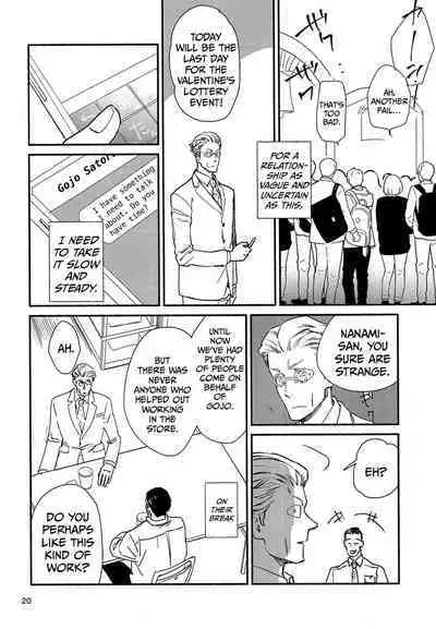 Yorimichi to Kakegoto