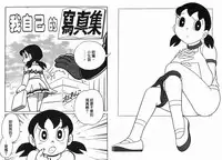 [藤子A熊] 激色貓小釘鐺 [中国翻訳]