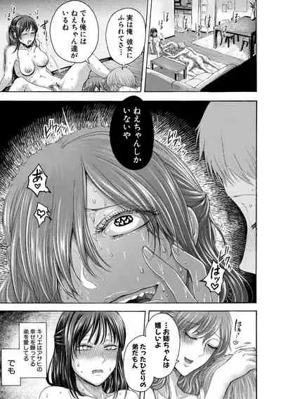 [AC Hasebe] Mijika na Ana to Sao ~Shasei Shitara Iiko Iiko~ [Digital]