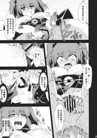 (C78) [Include (Foolest)] Saimin Ihen Go ~Blind Justice~ (Touhou Project) [Chinese] [靴下汉化组]