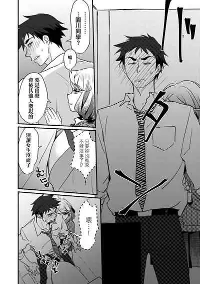 エチエチJK包囲網 | 好色發情JK包圍網