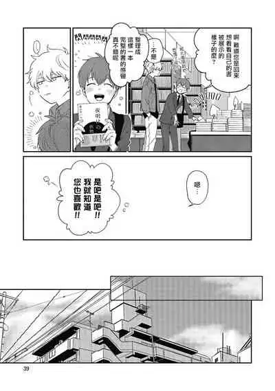 [Nomori Mochi] Hayama-sensei no Dakimakura | 叶山老师的抱枕 Ch. 1-5+后记完结 [Chinese] [拾荒者汉化组] [Digital]