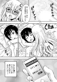 [薔薇色の日々] パラメータ・リモコン -あの娘のアソコを簡単操作！？-（1）