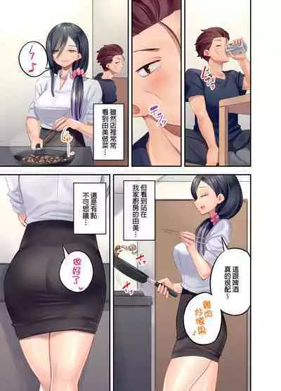 Kuro Gyaru Zecchou Kanri ~Namaiki na Shojo Bitch wo Jirashi ni Aserashite Gohoubi IKI | 黑辣妹的高潮管理～吊盡囂張處女婊子的胃口，再獎賞她高潮～ Ch.1-9 Complete