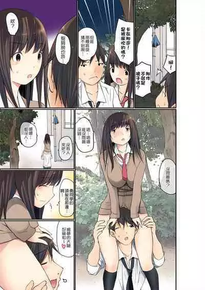 Manchira shiteru JK o Hakken shita node Gakuen Nai de Choukyou shite mita | 暴露狂女子高中生的日常生活 學校內的變態調教 Ch.1-24