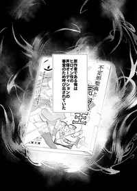 [A-WALKs (Fujishima Sei1go)] Idol Seiyuu Auction ~Gensakusha wa Kami-sama desu~