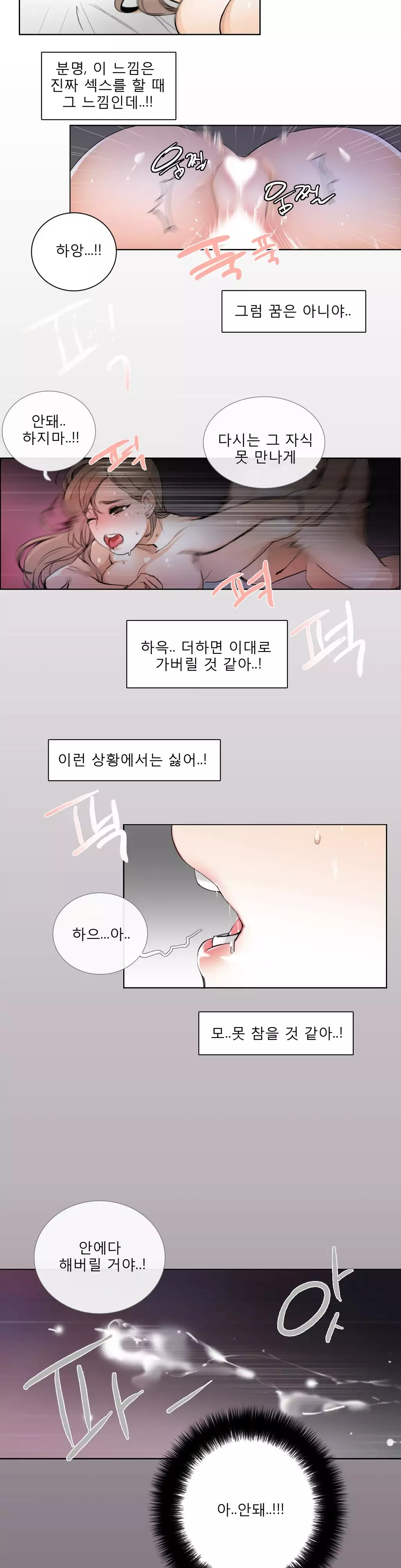 Talk to Me Ch.0-35