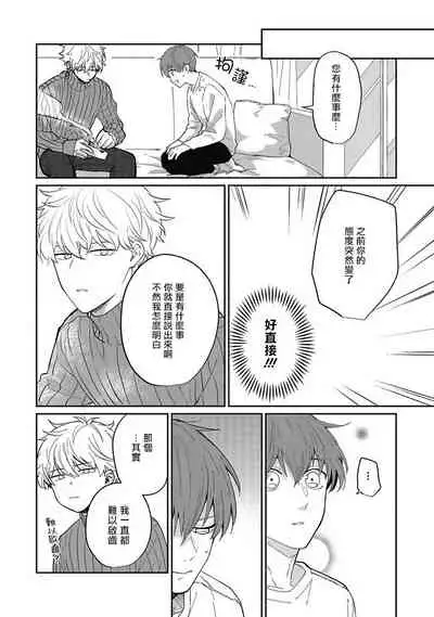 [Nomori Mochi] Hayama-sensei no Dakimakura | 叶山老师的抱枕 Ch. 1-5 [Chinese] [拾荒者汉化组] [Digital]