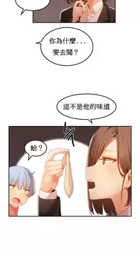 [Mx2J] Hahri's Lumpy Boardhouse Ch. 0~32【委員長個人漢化】(完結)