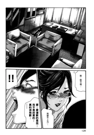 センセ。 第4巻