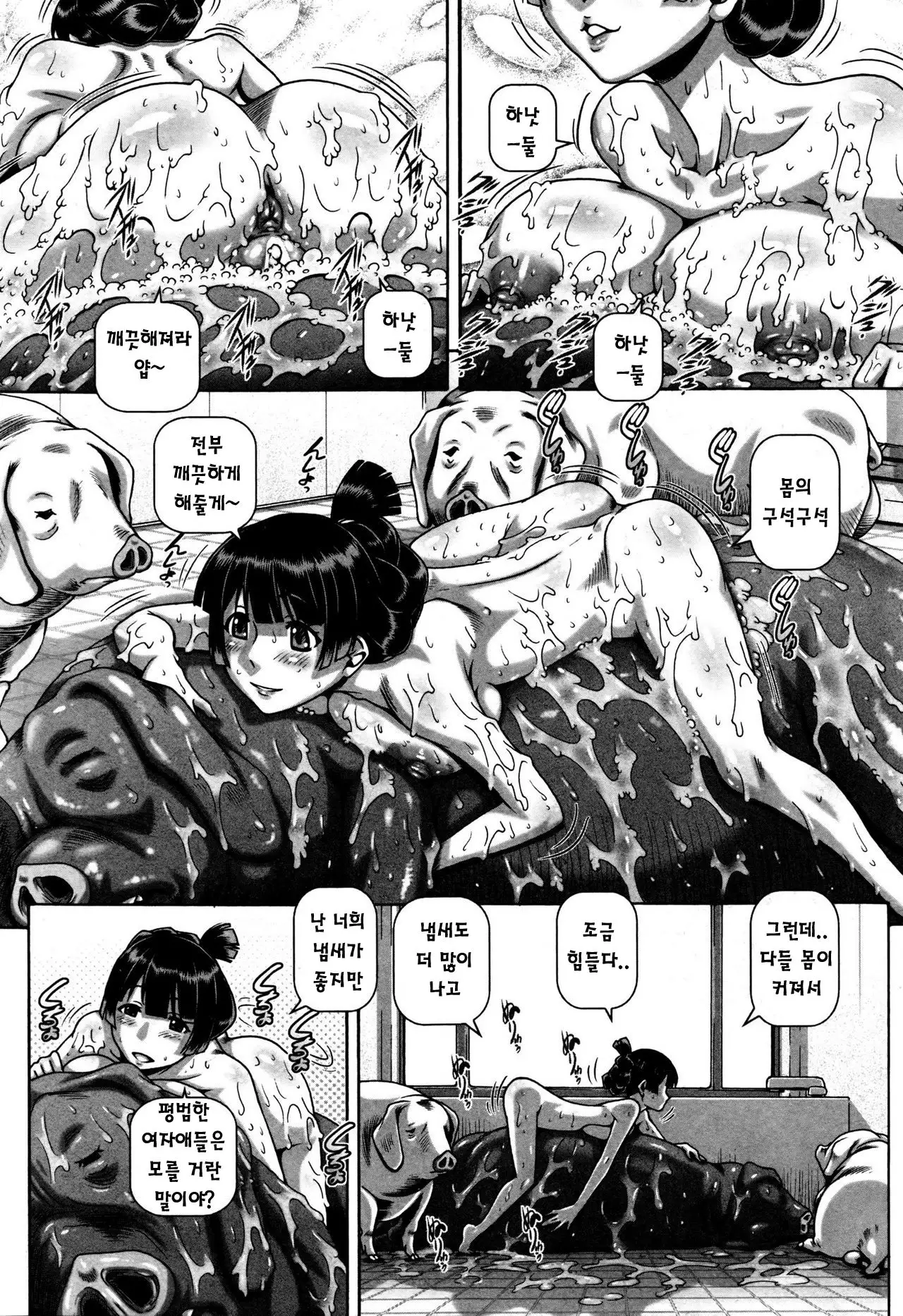 Jyuai Kantsu | 수애간통