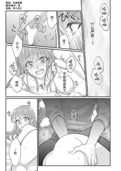 [Naruse Makata] Sawatte Oshiete Takahashi-kun! Douryou to Fushidarana Kyuujitsu | 摸摸我教教我高桥先生! 和同事一起的放荡假日 1-5 [Chinese] [莉赛特汉化组]