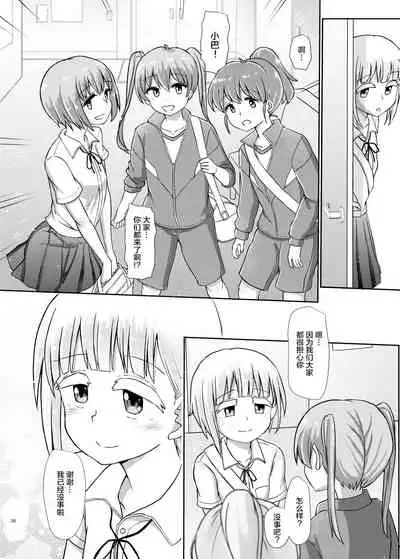 [Aoba Q Madou (Hakaba Yodomu)] Futanaric Medical Socket 2 [Chinese] [感谢金主 绅士基金会 出资汉化] [Digital]