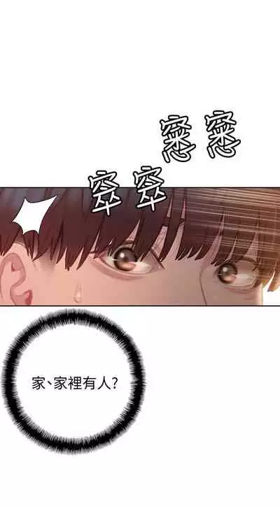 [朴亨俊] 戀愛大富翁 1-18 官方中文（休刊）