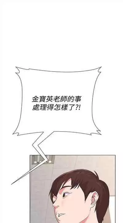 [Hodat & 高孫志] 老師 1-95 官方中文（完結）