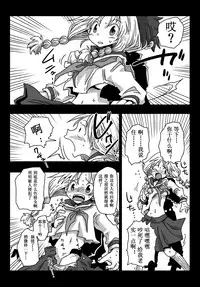 [Amahara Teikoku (Amahara)] Teisou Gyakuten Sekai Kawashima-san to no Hibi [Chinese] [鬼畜王汉化组]