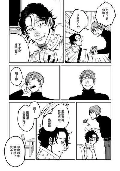 Yameru Toki mo, Sukoyakanaru Toki mo, | 无论疾病、还是健康 #4-6