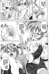 [Gattsun] Zecchou full throttle! | 絶頂油門到底催落去! [Chinese]