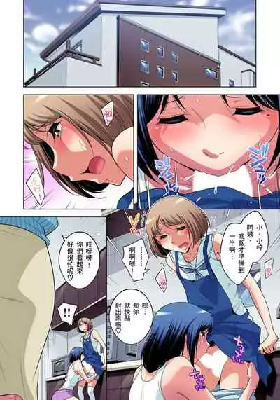 Zetsumetsu Kigu Danshi ~ Boku no Kokan ga Nerawareru Wake | 瀕臨絕種的男子～所有人都在覬覦我的小弟弟 Ch.1-31