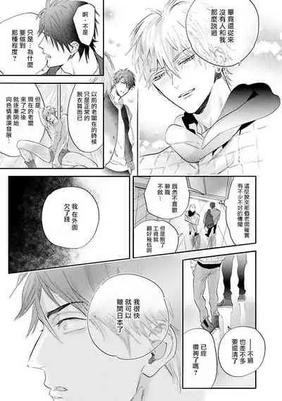 [Nagi Wataru] Burlesque Night | 艳舞荒诞夜 [Chinese] [拾荒者汉化组] [Digital]