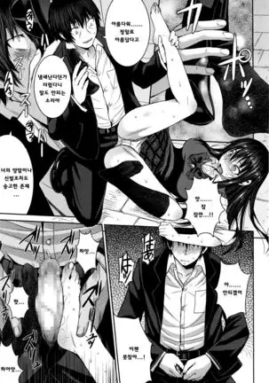 Cinderella ni Onegai! | 신데렐라에게 부탁해!