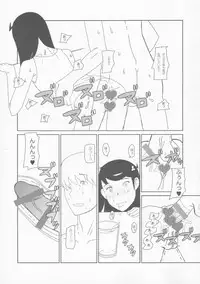 [Shinba Oolong Cha (Various)] Shougakusei 1.00