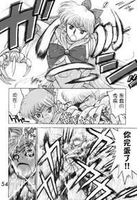 [BLACK DOG (Kuroinu Juu)] Submission Venus (Bishoujo Senshi Sailor Moon) [Chinese] [網上打飛機個人漢化]