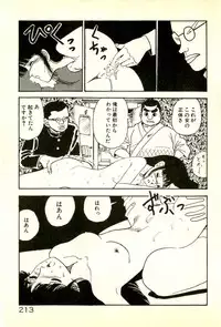 [Tohyama Mori] Sasotteageru