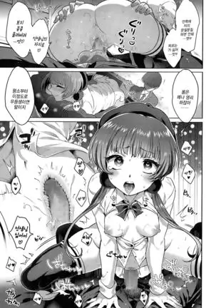 kin dan no kajitsu | 금단의 과실