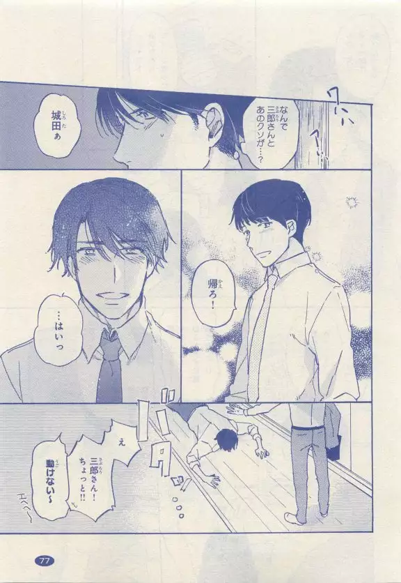 JUNK!BOY 2015 はるやすみ