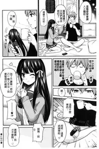 [Piririnegi] JK Chakuism | JK著衣主義 [Chinese]