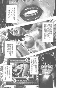 [Tomizawa Jun] Amakuchi Knight 01