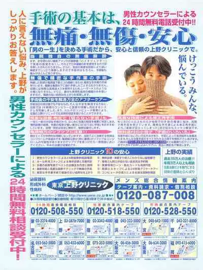 Tech Gian 016 (February 1998)