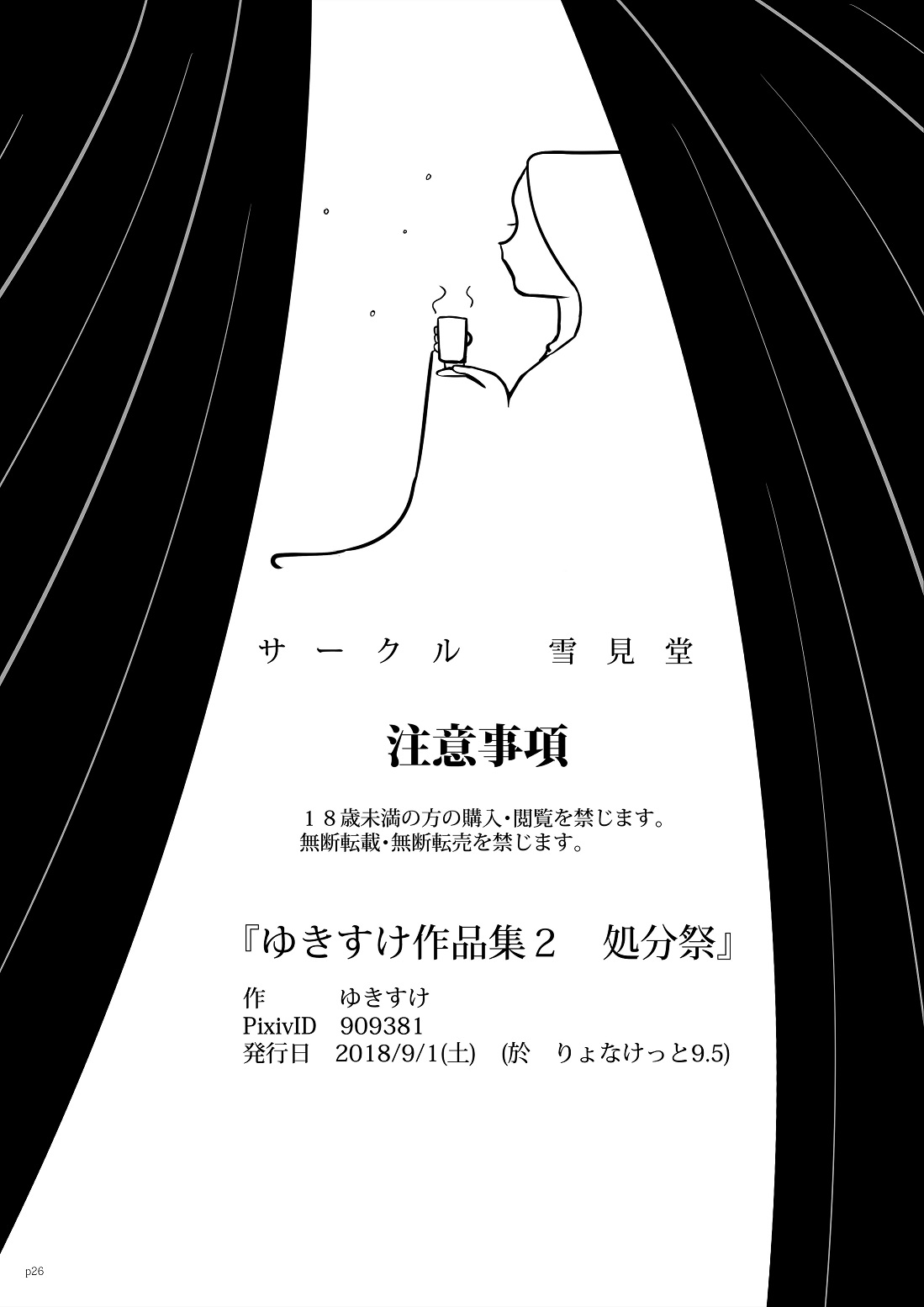 Miyuuhodoh