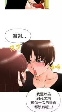 奇怪的超商 Ch.01-05 [Chinese]