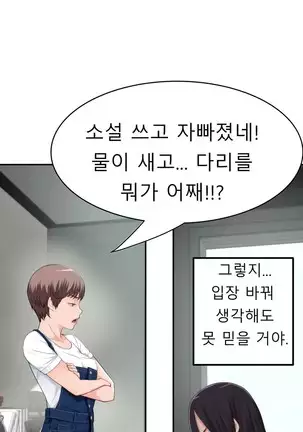 Tissue Thieves Ch.1-25